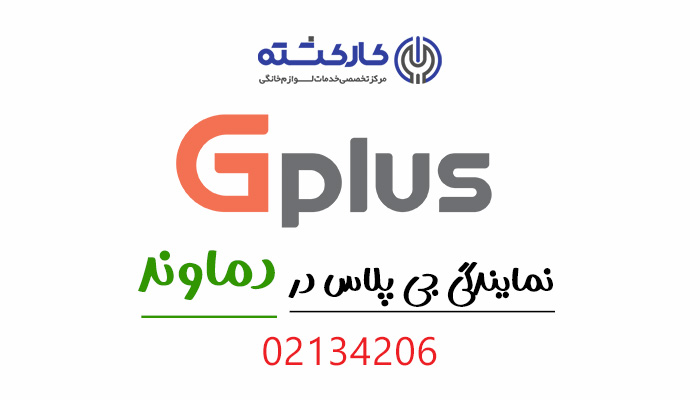 gplus-representative-damavand