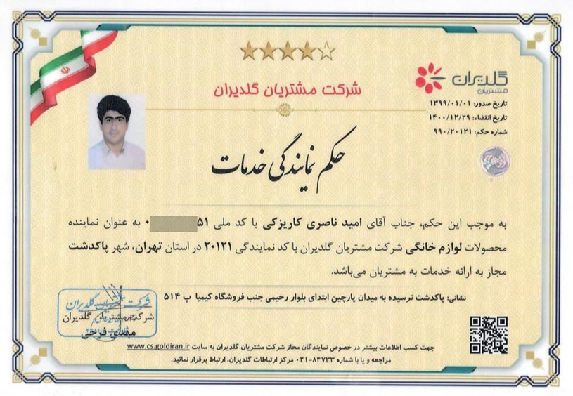 نمایندگی ال جی در پاکدشت کد 20121