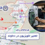 تعمیر تلویزیون در دماوند